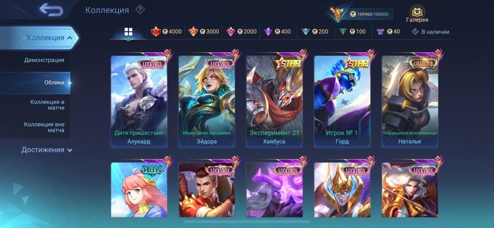 продаю аккаунт Mobile legends