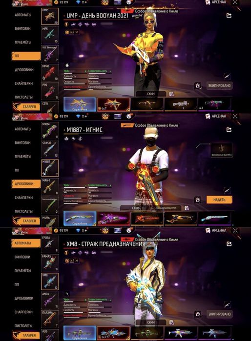 продам акк в фри фаере