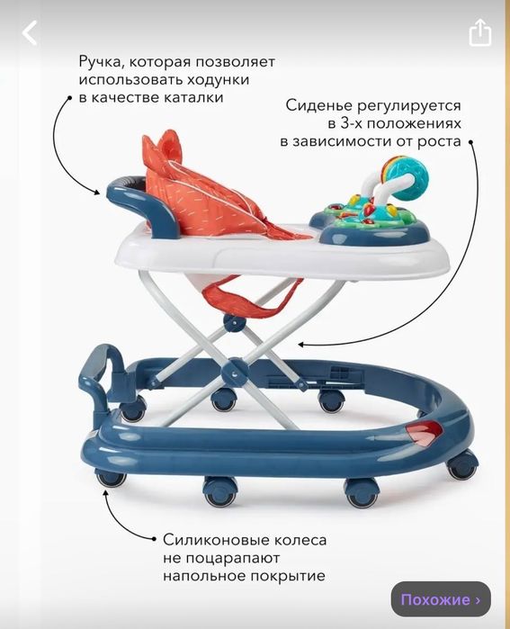 Ходунок Happy baby