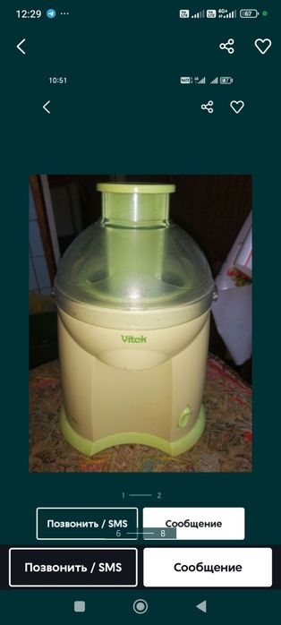 Продам табақ, поднос, соковыжималка