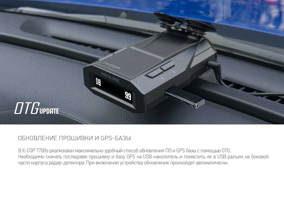 Антирадар Neoline 7700s. 7800s 8800s 9700s Black Official Neoline