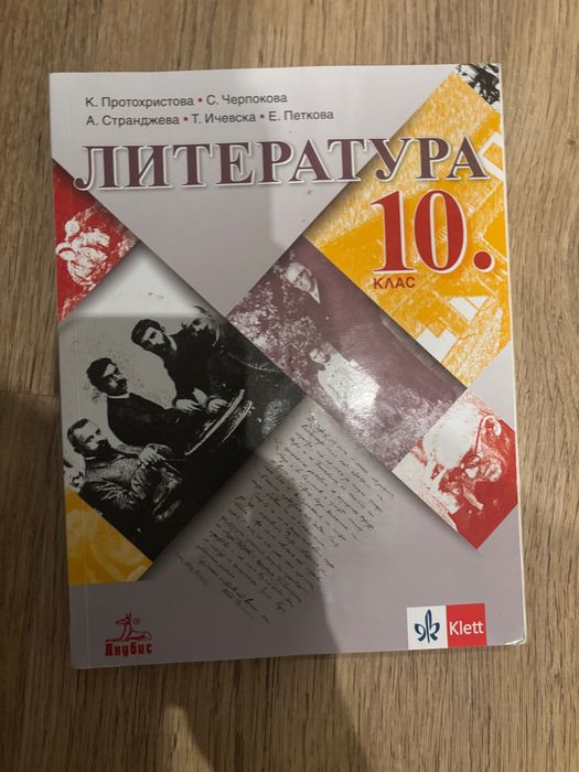 Продавам Учебници