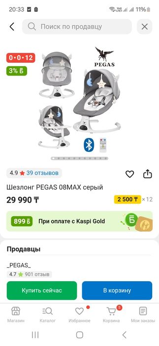 Шезлонг серый с белым.