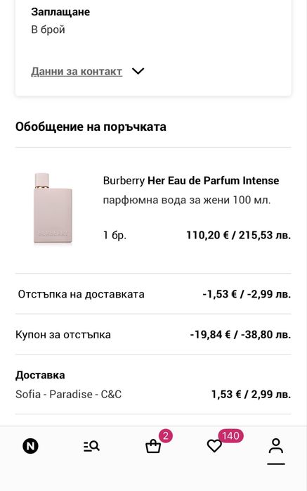 Burberry Her Eau de Parfum Intense