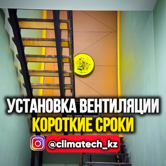 УСТАНОВКА ВЕНТИЛЯЦИИ приточно вытяжной, расчет и монтаж