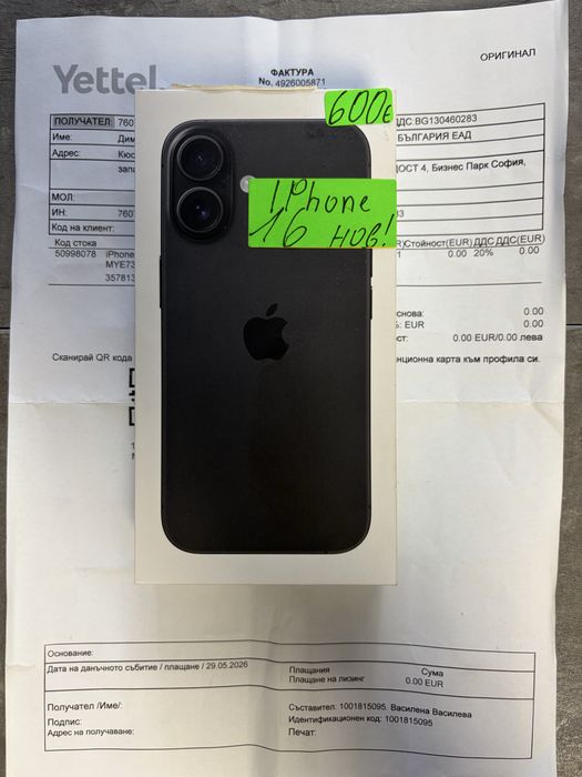 Iphone 16 запечатан