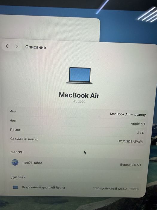 Apple MacBook ( Лисаковск лот: 1-1-5-7-7-4-2)