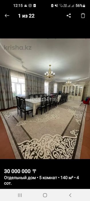 Уй сатылады.112 кварталда