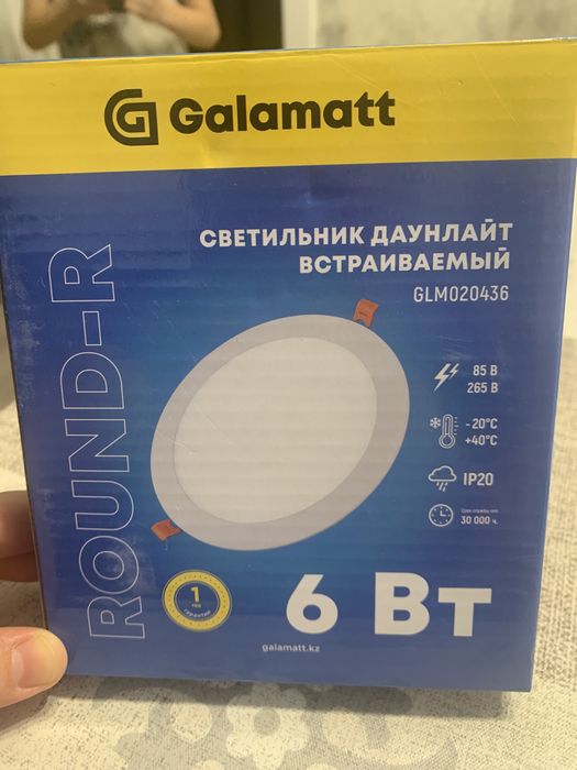 Светильник