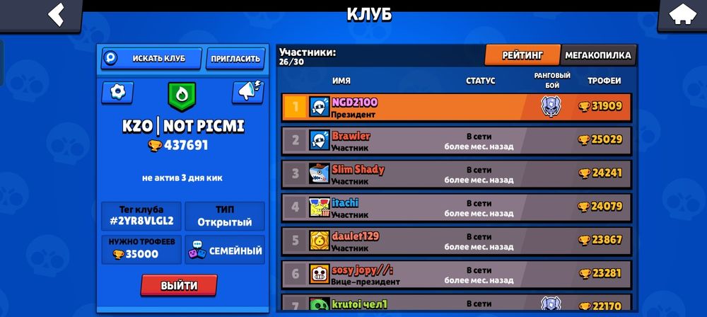 Продам бравл акк СРОЧНО