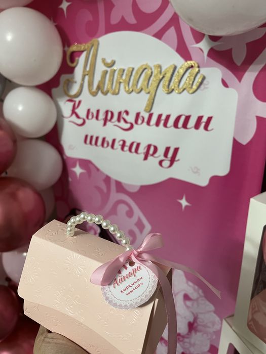 Тойбастар,бонбоньерки