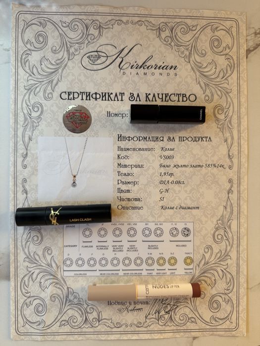 Колие с диамант - бяло и жълто злато Киркориан