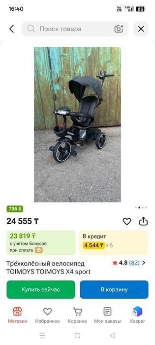 Продам вело коляску