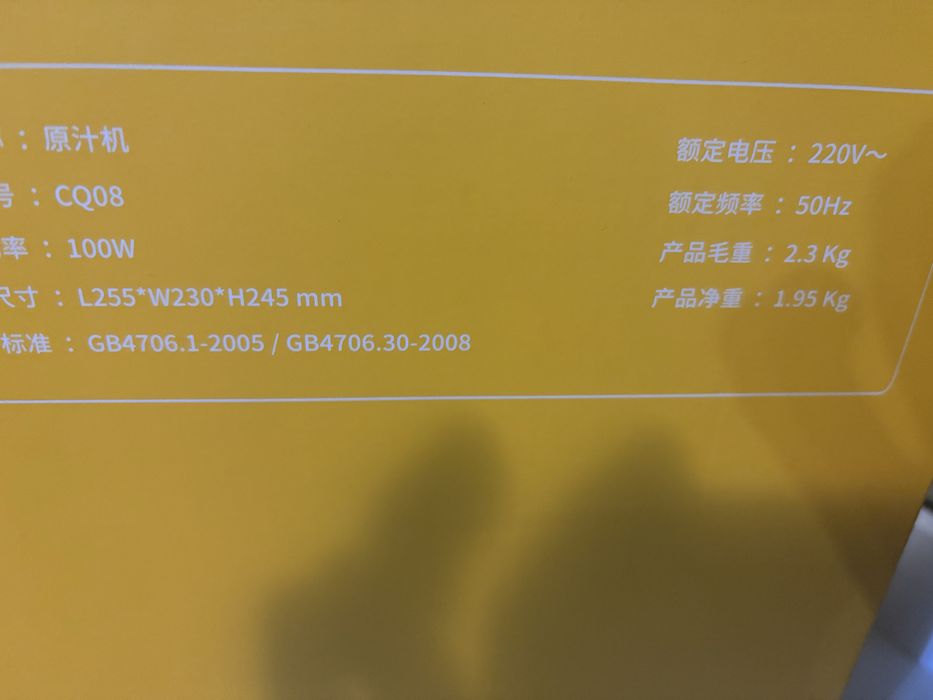 Шнековая соковыжималка