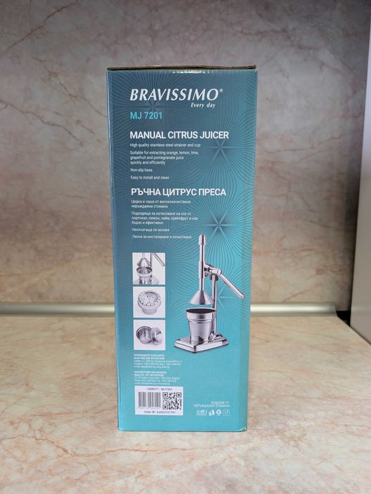 Ръчна цитрус преса Bravissimo MJ 7201 (чисто нова)