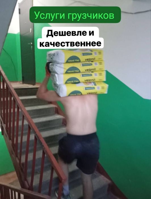 ГРУЗЧИКИ - все виды сложностей