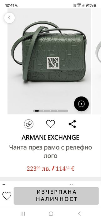 Нова чанта наarmani exchange  не е ползвана
