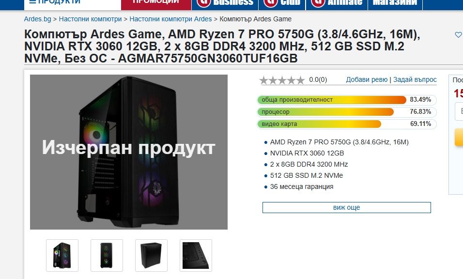 Гейминг Компютър Ardes Game - AMD Ryzen 7 PRO 5750G / RTX 3060 12GB