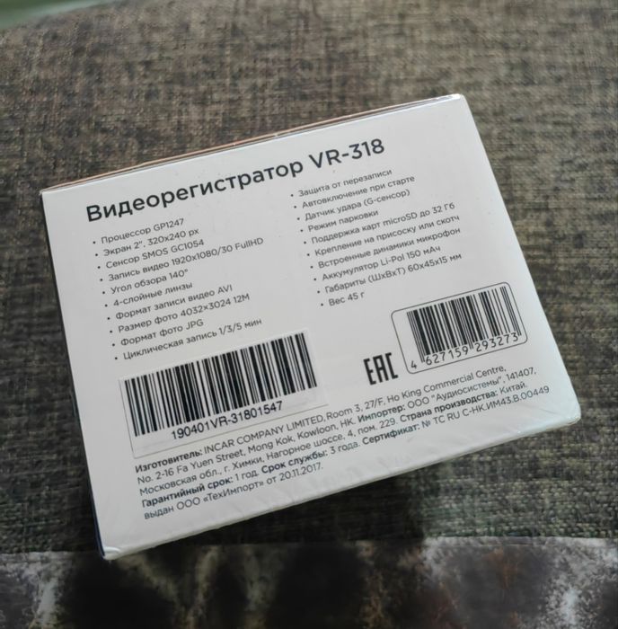 Видеорегистратор Incar vr-318, новый