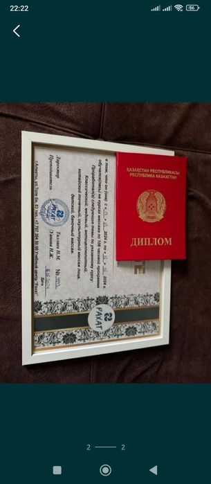 Массаж на выезд Алматы!