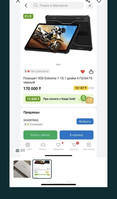 Продам НОВЫЙ планшет Extreme 1