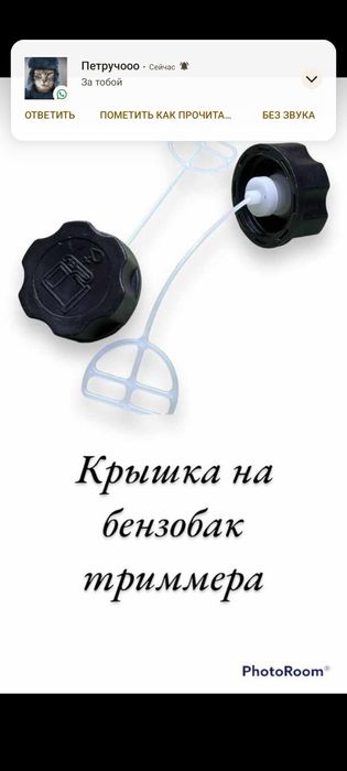 Триммер запчасти,леска,масло