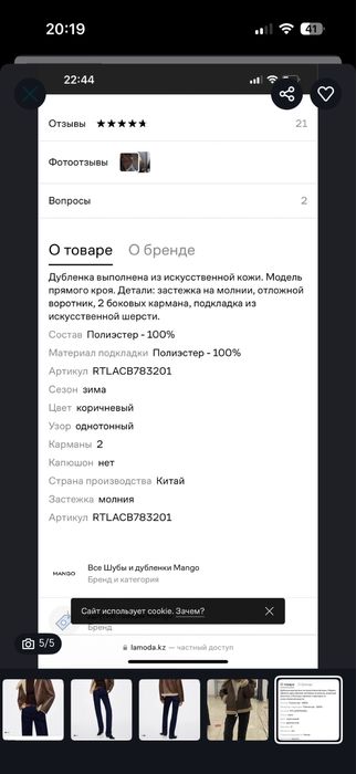 Дубленка теплая mango