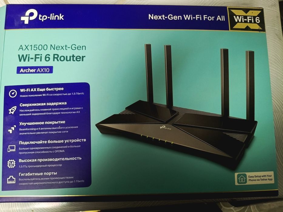 Wi-Fi 6 Router . Роутер