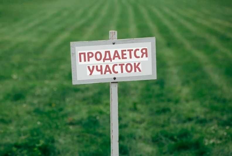 земельный участок