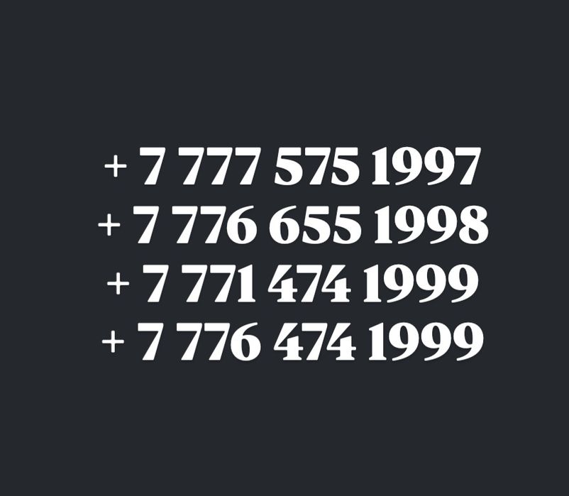 Билайн Алтел Теле 2 вип номера продаю по Казахстану