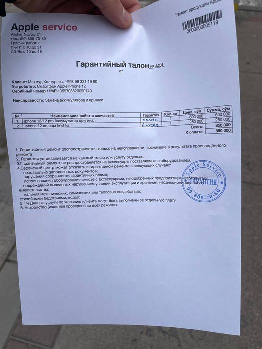 Iphone 12 ishlatishga tayyor