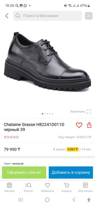 Туфли/дерби для увеличения роста