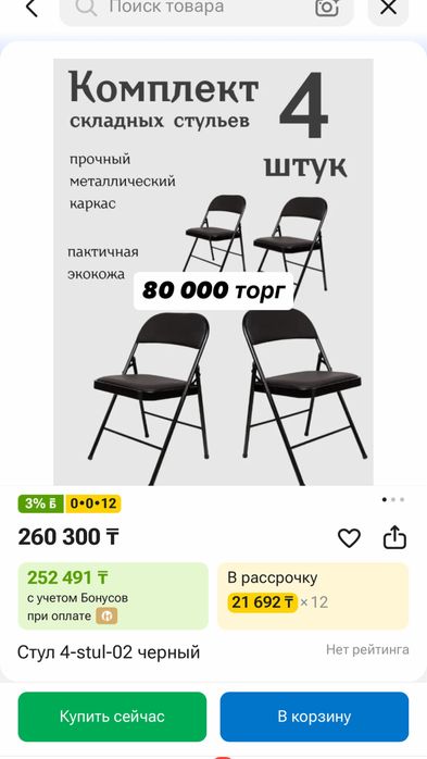 Продам офисные кресла