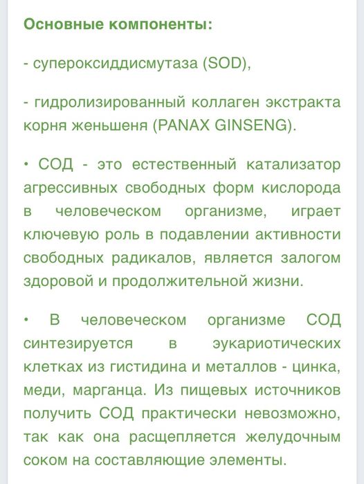 Продам крем коллаген для лица и шеи