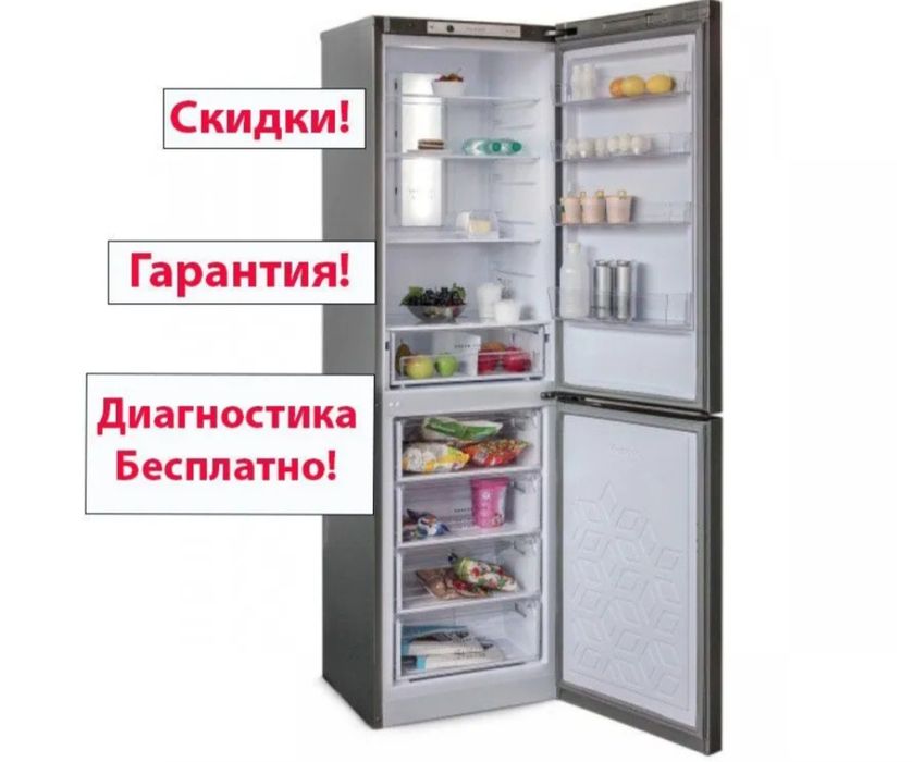 Ремонт холодильников быстрый выезд