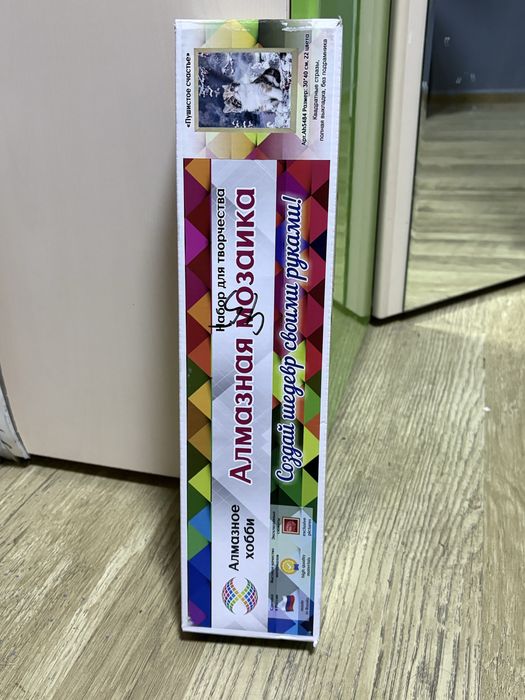 Алмазная мозаика