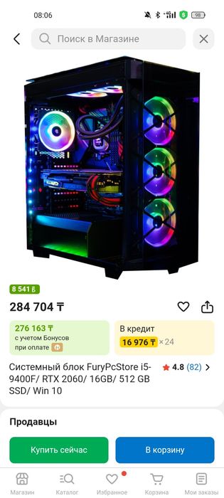 Настольный компьютер