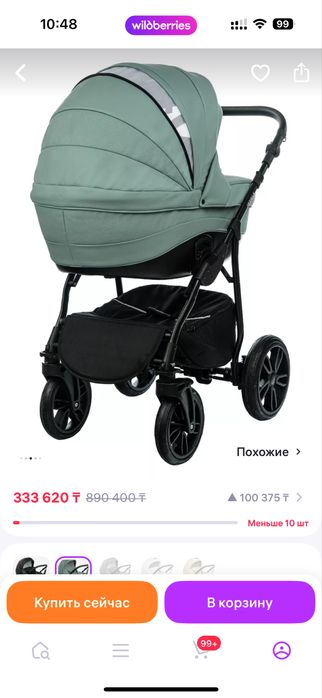 Продам коляску в идеальном состоянии!