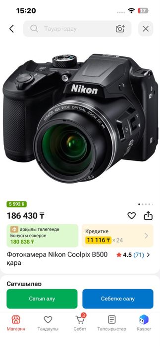Фотокамера фотоапарат