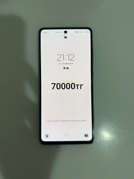 Samsung galaxy s20 fe