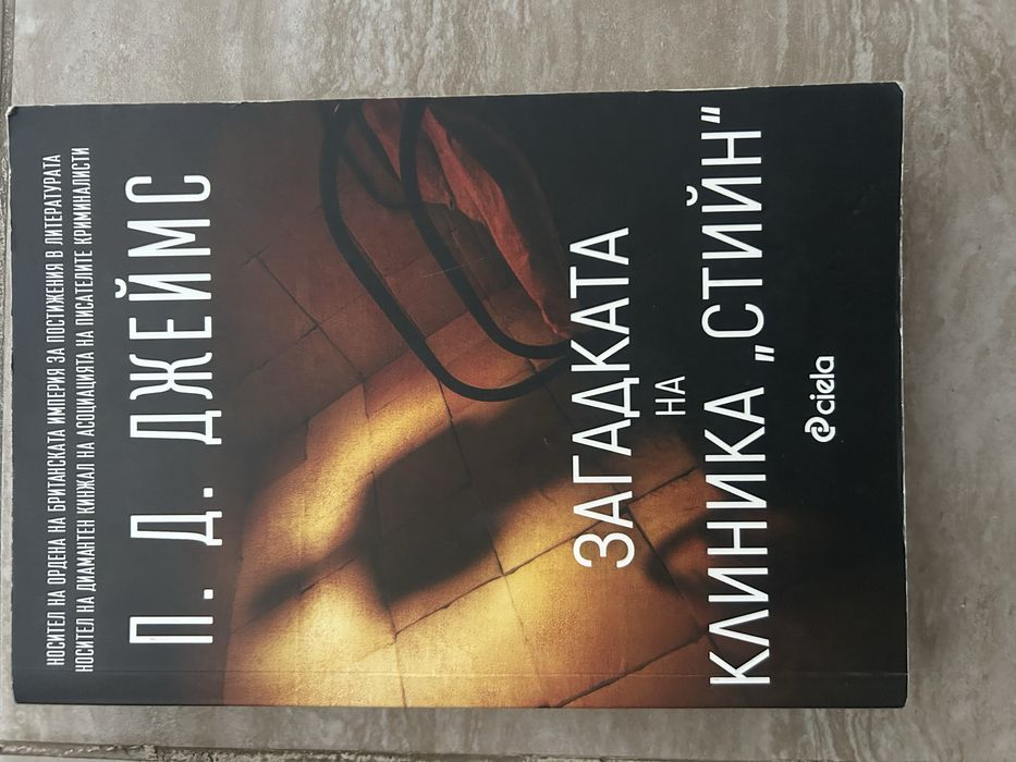 Книги в отлично състояние