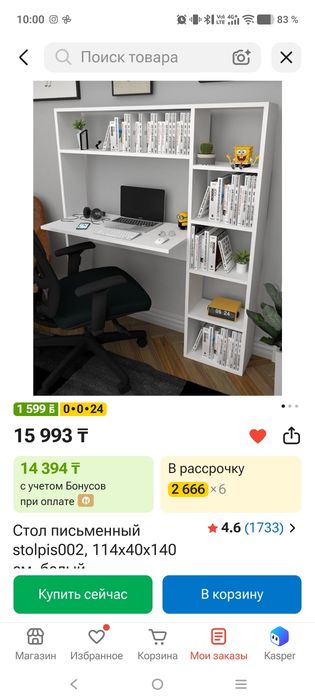 Продам 10000 новый