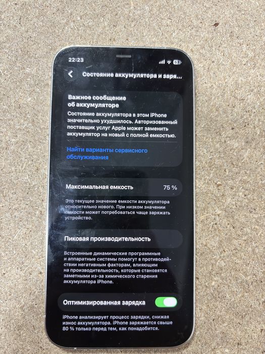 Iphone 12pro обмен