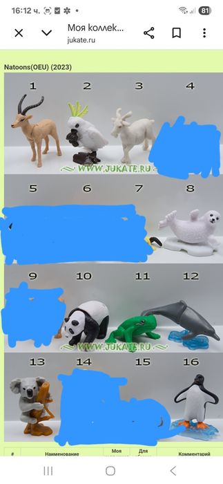 Фигурки от Kinder Surprise яйца