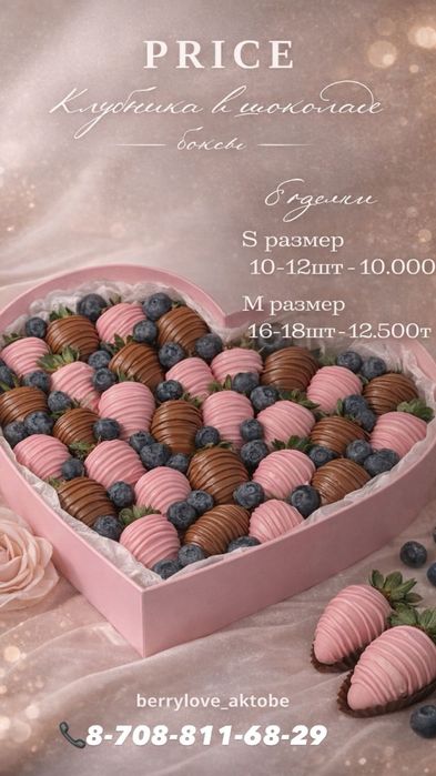 Клубника в шоколаде