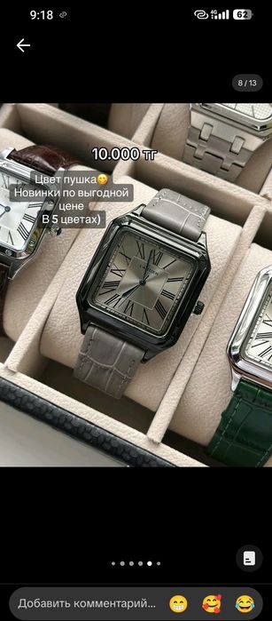 Сағат   carsio брент