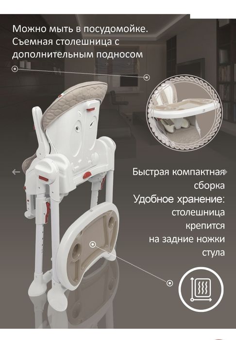 Стульчик для кормления