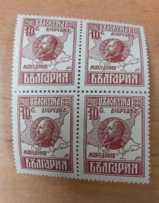 Пощенски марки Царство България (чисти,назъбени)