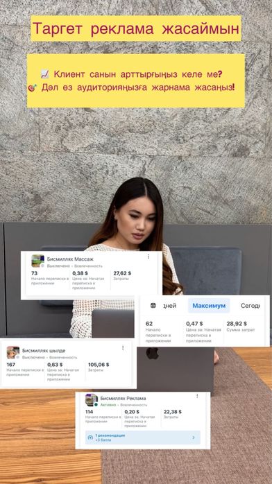 Таргетолог, таргет, реклама