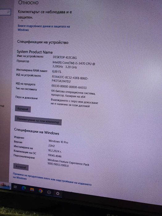 Компюър, характеристикте му са описани